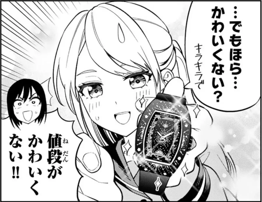 腕時計購入(叶)